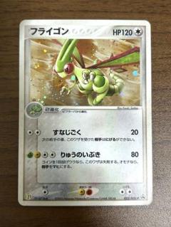 2025年最新】ポケモンカードフライゴンの人気アイテム - メルカリ