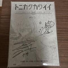 畑健二郎@『トニカクカワイイ』連載中！ в X: „RT @hiabimakino1