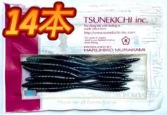 ツネキチ　常吉　tsunekichi セット ツネキチ 常吉 tsunekichi セット