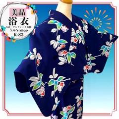 美品✨️リユース 浴衣 花 植物 紺瑠璃色 昭和レトロ 花火 祭り 浴衣デート 和