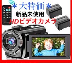 早い者勝ち■ビデオカメラ デジタルビデオカメラ 2400万画素 16倍ズーム