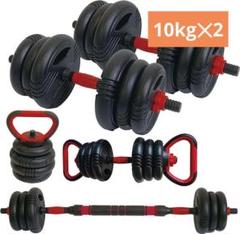 限定販売可変式ダンベル 20kg(10kg×2個)筋トレ ケトルベル バーベル