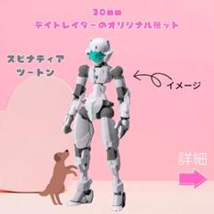 2025年最新】30mm ジャンクの人気アイテム - メルカリ