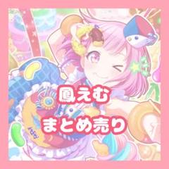 プロセカ まとめ売り プロセカ まとめ売り - メルカリ