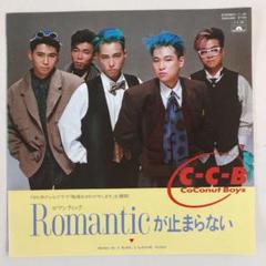 2025年最新】C・C・Bレコードの人気アイテム - メルカリ