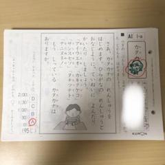 2025年最新】公文国語iの人気アイテム - メルカリ