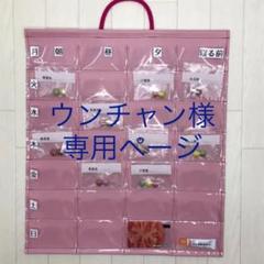 ハンドメイド お薬カレンダー 1週間1日4回用