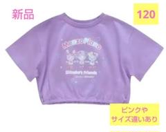 しなこちゃん　Tシャツ　しなこボンボン ♡しなこちゃんTシャツ 120センチ 新品未使用 - メルカリ