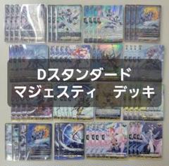 H ヴァンガード マジェスティ デッキパーツ ライドライン