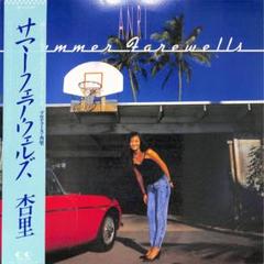 2025年最新】杏里 SUMMER FAREWELLSの人気アイテム - メルカリ