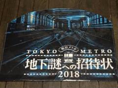 2025年最新】地下謎への招待状の人気アイテム - メルカリ
