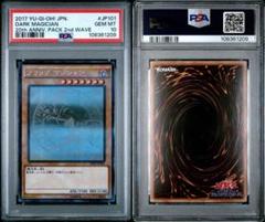 PSA10】ブラックマジシャン ホログラフィックレア ゴーストレア