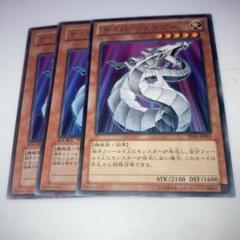 2722 サイバー・ドラゴン 3枚セット 遊戯王 字レア - メルカリ