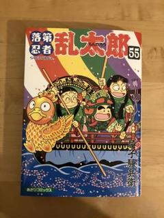 2025年最新】落第忍者乱の人気アイテム - メルカリ