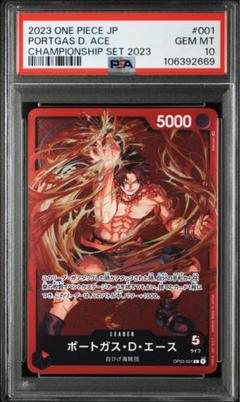 ポートガス・D・エース シリアル(PSA10)他まとめ売り エース psa10」の激安通販 | magi