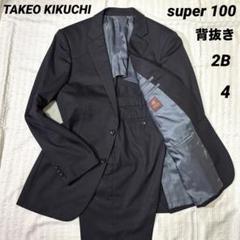 ⭐︎最高級 タケオキクチ super 100 セットアップ ストライプ