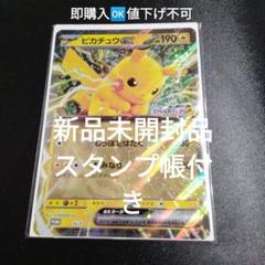 【新品未使用】ピカチュウ eX （ カードローダー付） 新品未使用】ピカチュウ eX （ カードローダー付） - メルカリ