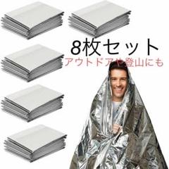 サバイバルシート アルミシート アルミブランケット 防寒 災害用