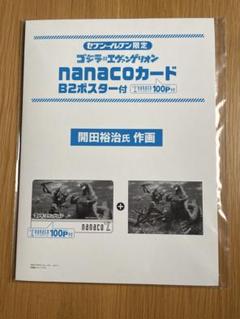 2000枚限定！nanacoカード エヴァンゲリオン まとめ】セブン-イレブン nanacoカード エヴァンゲリオンコラボ