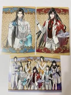 魔道祖師 ポストカード スイパラ 特典 インビテーションカード 6枚セット 魔道祖師 ポストカード スイパラ 特典 インビテーションカード 6