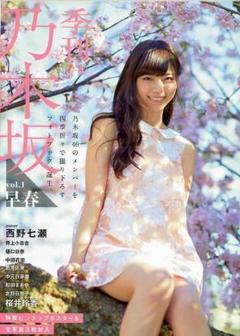 2025年最新】季刊乃木坂生写真の人気アイテム - メルカリ