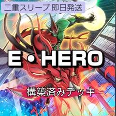 遊戯王 HEROデッキ & プレイマット&ドラクエスリーブ 遊戯王 HEROデッキ & プレイマット&ドラクエスリーブ - メルカリ
