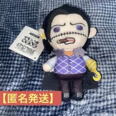 クロコダイル ワンピース 着せ替えぬいぐるみ20cm クロコダイル ワンピース 着せ替えぬいぐるみ20cm - メルカリ