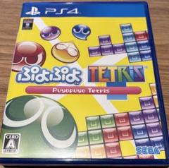 PS4 ぷよぷよテトリス