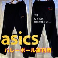 2025年最新】アシックス asics レフリーパンツの人気アイテム