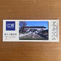 コア　株主優待券　３枚 コアより株主優待「国立博物館会員証引換券」到着（2024年3月分