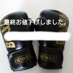 ボクシング グローブ