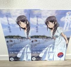 青春ブタ野郎　桜島麻衣　チラシ　青ブタ　江の島　スタンプラリー