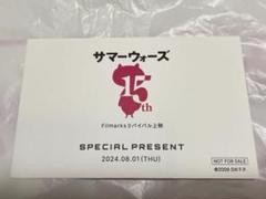 2025年最新】サマーウォーズ 特典 フィルムの人気アイテム