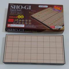 マグネット式(将棋)