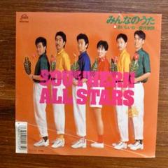 和物DJ人気曲　　みんなのうた / サザンオールスターズ　　EPレコード