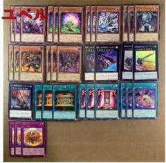 【24時間以内発送】遊戯王　ユベル　本格構築済みデッキ 24時間以内発送】遊戯王 ユベル 本格構築済みデッキの通販 ad