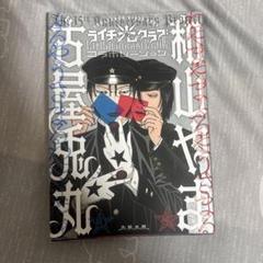 2025年最新】和山やま グッズの人気アイテム - メルカリ