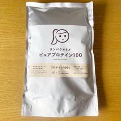 ★新品未使用未開封★タンパクオトメ ピュアプロテイン100