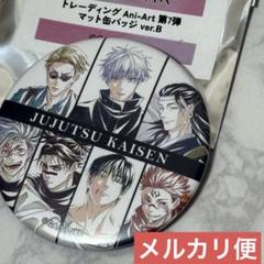 トレーディングSEGA缶バッチ五条・夏油 2025年最新】夏油傑 缶バッジの人気アイテム - メルカリ