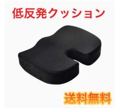 記憶クッション 低反発 腰痛をやわらげる 低反発クッション