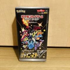 ポケモンカード　シャイニースターＶ　シュリンク付き ポケモンカードゲーム シャイニースターV BOX シュリンク付き 未