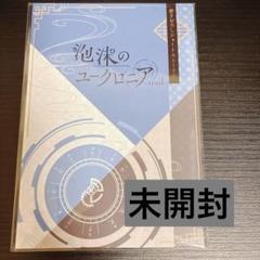 泡沫のユークロニア 小冊子 FD -trail- WonderGOO特典
