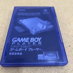 ゲームボーイプレイヤースタートアップディスク