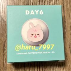 2025年最新】day6 ライトバンドの人気アイテム - メルカリ