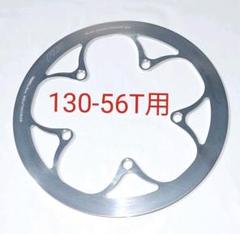 TA F15 チェーンガード　56T用 TA F15 チェーンガード 56T用 - メルカリ