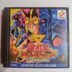 2025年最新】遊戯王デュエルモンスターズ 封印されし記憶の人気