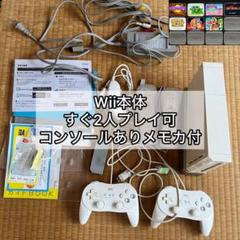 Wii 本体 白 クラシックコントローラー 含 2組 メモリーカード 他