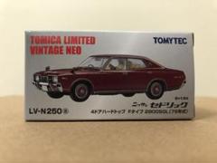 TOMICA セドリック 2800SGL 1/64