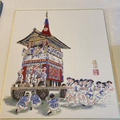 祇園祭　色紙　六枚 imgrc0081633109.jpg