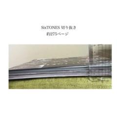 アイドル誌 SixTONES 切り抜き 大量 約275ページ 2018~2020